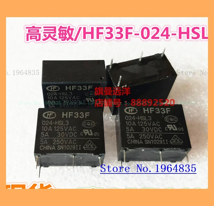 

HF33F 024-HSL3 24V 4 10A JZC-33F