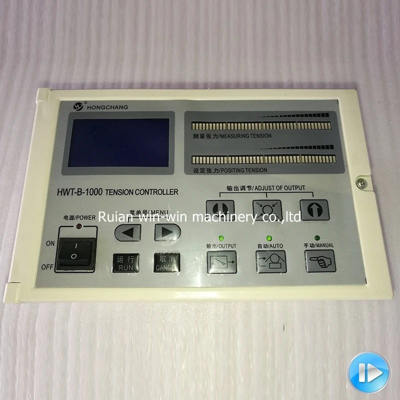 

HWT-B-1000 Full digital high precision digital web unwind rewind automatic tension controller