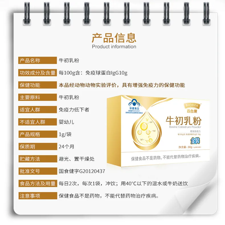 

Lily, cattle early powder to improve resistance to older adult children immunity protein quality goods