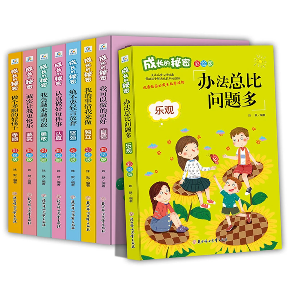 

8 книг/набор секретов раскрашенных версий, есть еще вопросы, серия детских рассказаний