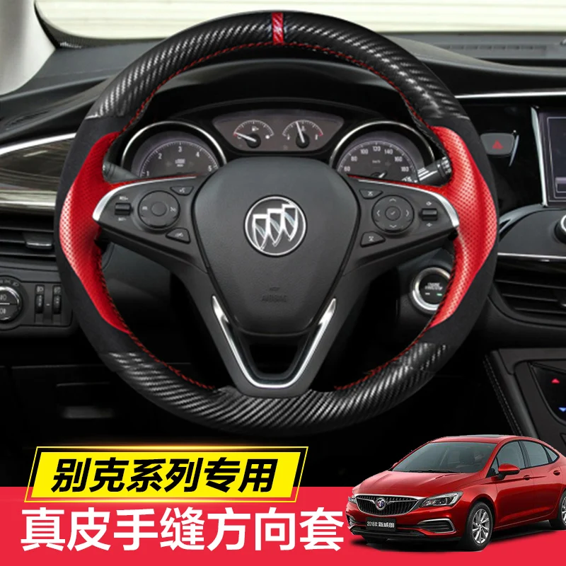 

Suitable for Buick Envision Regal Lacrosse Verano Exterior Excelle Encore GX Carbon Fiber Steering Wheel Cover
