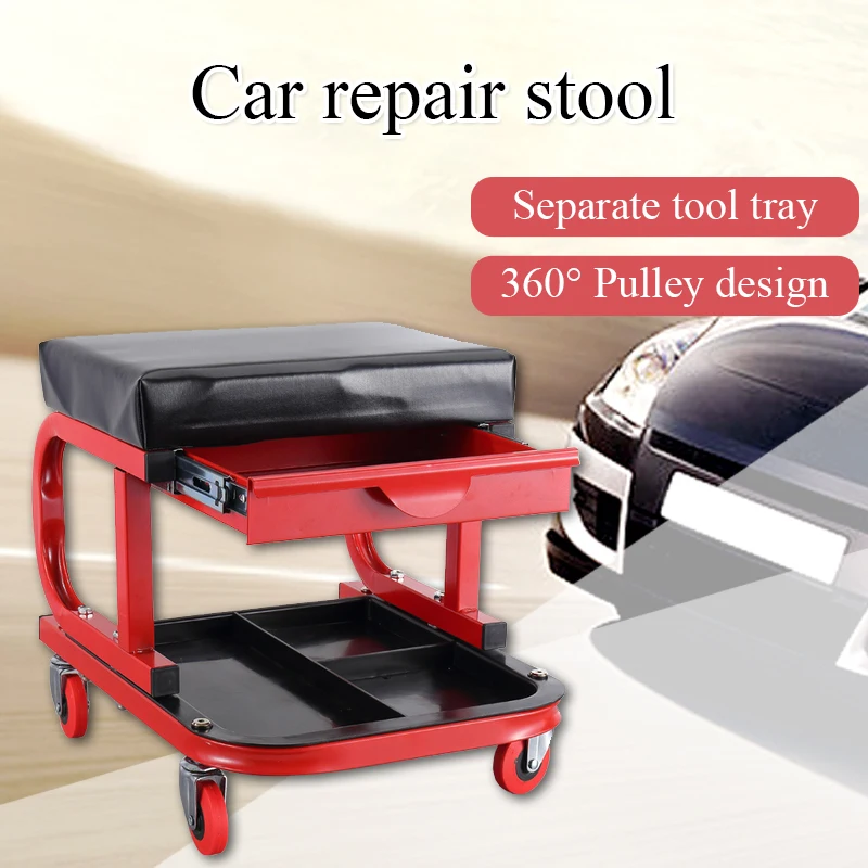 Табурет для ремонта автомобиля/табурет хранения инструментов