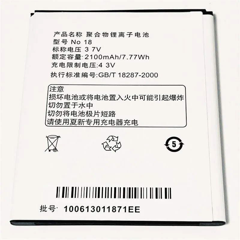 3 7 V 2100mAh No.18 для Amoi N890 A920W A928 A918T A920T аккумулятор Batterie Batteria batterij Batteri|Аккумуляторы