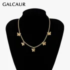 Ожерелье с золотистой бабочкой GALCAUR, изысканные аксессуары для женщин, ожерелье из сплава для вечеривечерние, аксессуары для женщин, мода 2021, новинка