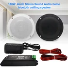 Потолочные bluetooth-колонки для дома, 160 Вт, 4 дюйма