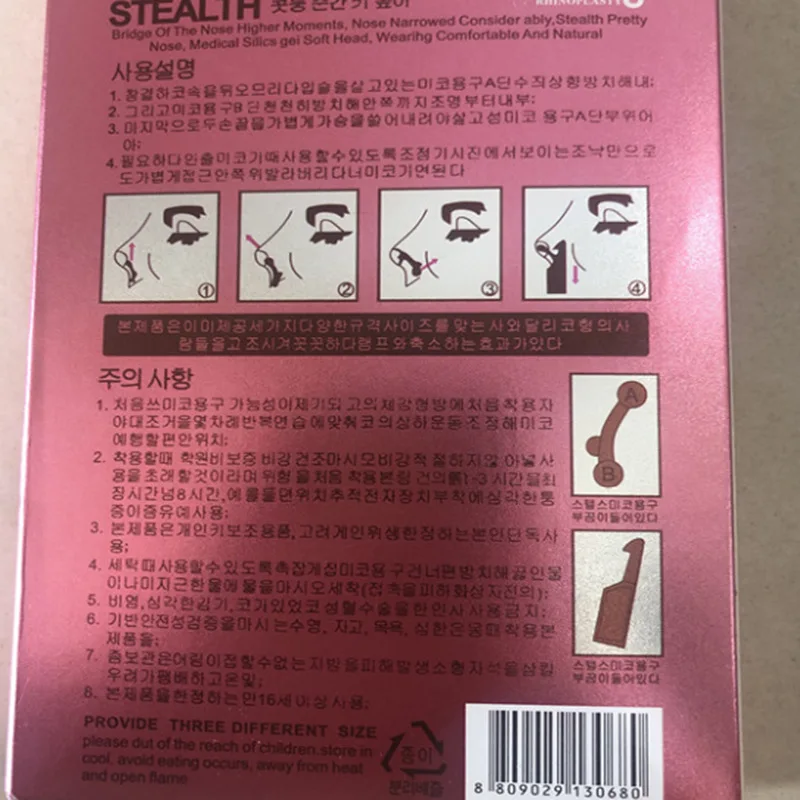 3D Invisible Nose Device Rhinoplasty Beautiful Clip Bridge Of Stiffer Lifter No Pain Beauty Tool | Красота и здоровье