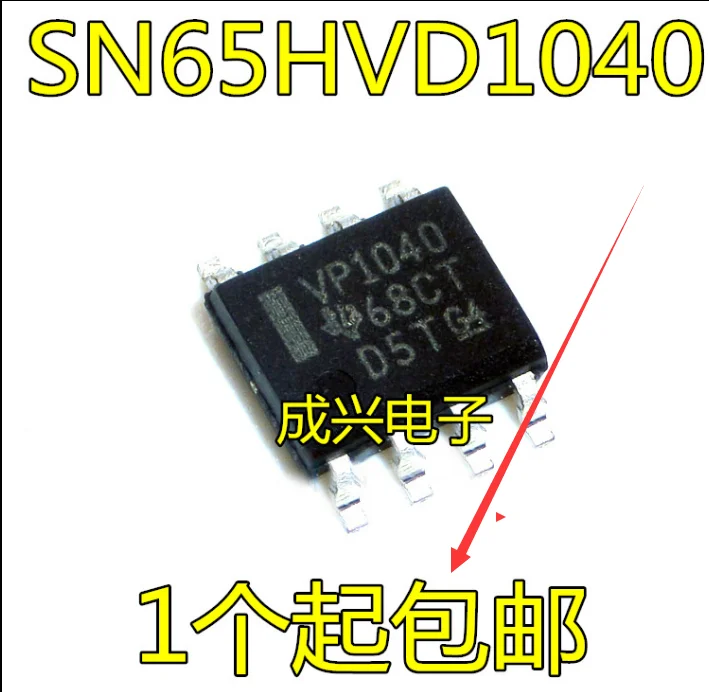 

20 шт., оригинальный новый SN65HVD1040 SN65HVD1040QDR H1040Q, Фотогалерея вместо TJA1040