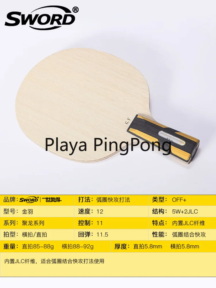 Меч в виде золотых перьев 5 + 2 слоя углеродные ракетки ОТК теннисный стол для