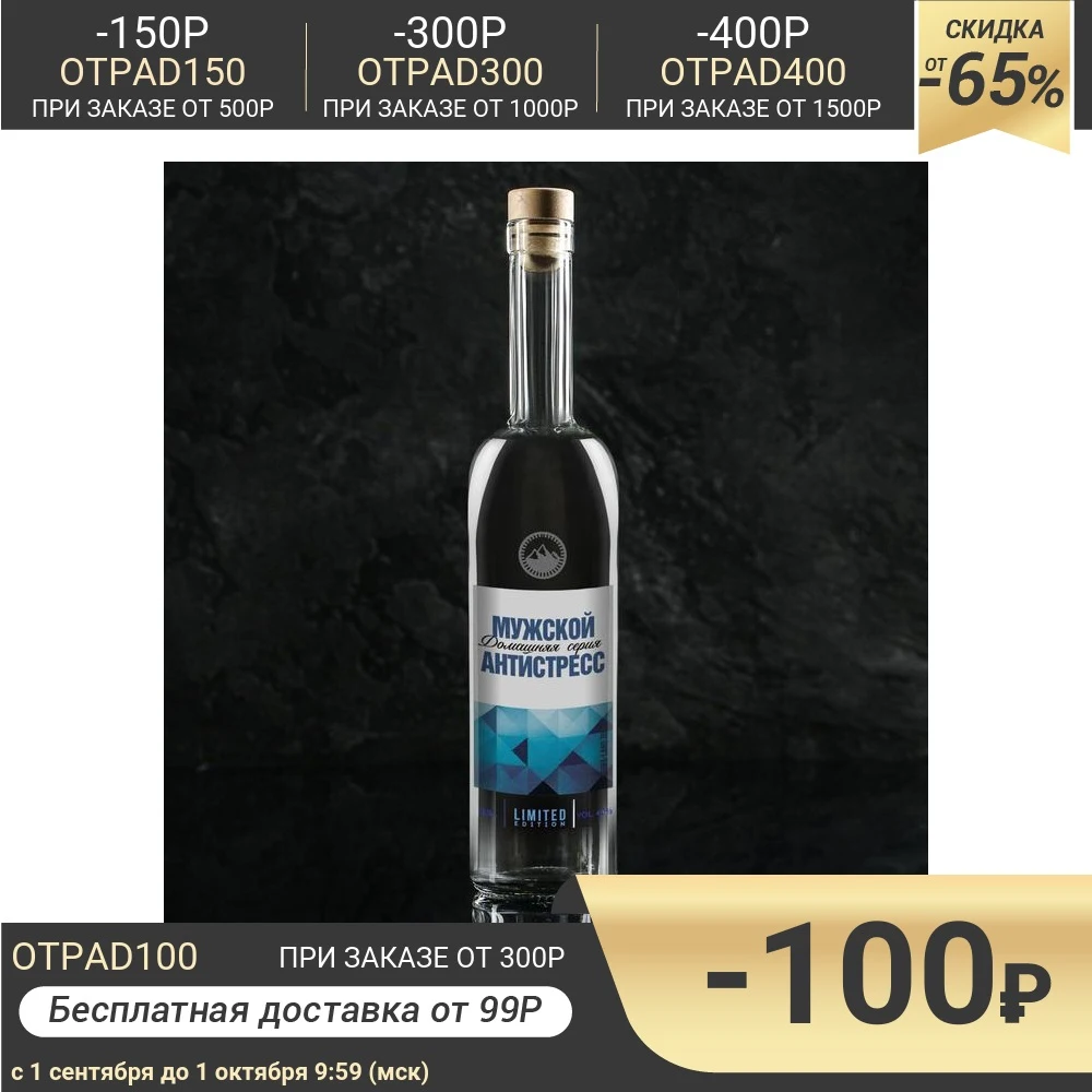 Штоф &quotМужской Антистресс&quot 6249228 | Дом и - Цена: 416,38 руб.