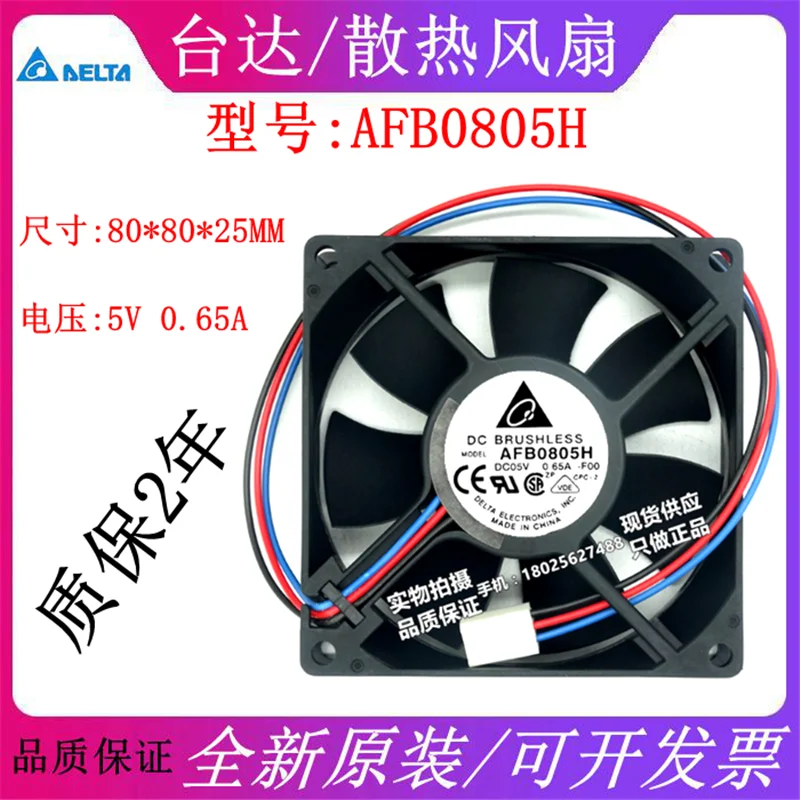 Новый оригинальный AFB0805H 5V 0.65A 8025 8 см двойной шаровая фреза мониторинга шторм объем вентилятор охлаждения