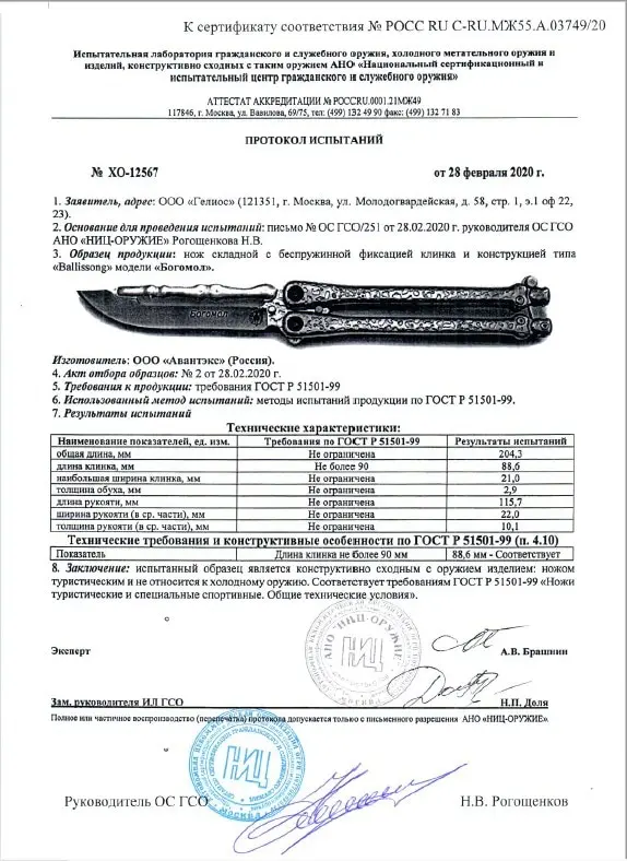 Нож-бабочка Мастер Клинок | MK004-3 (Богомол)