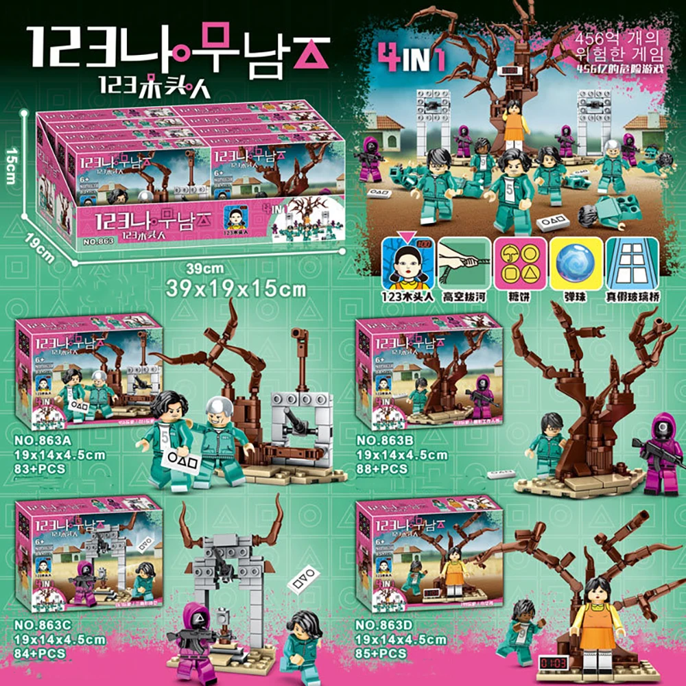 

Корейская игра-кальмар, модель кукол, строительные блоки, мини-фигурки, сборные игрушки, игра ская игра, мар