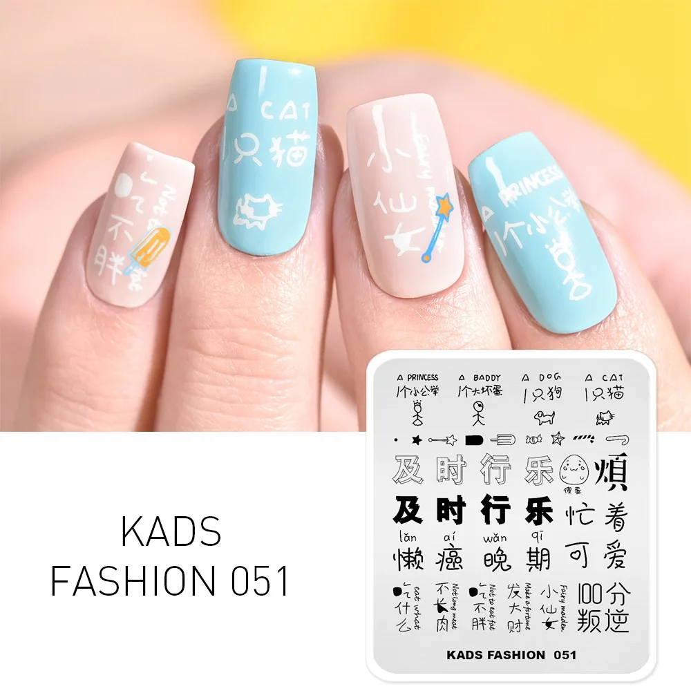 Fashion 051 KADS шаблон для дизайна ногтей 63 дизайна модная серия Различные стили больше вариантов шаблон для штамповки ногтей пластины для дизайна ногтей трафареты - Цвет: Fashion 051