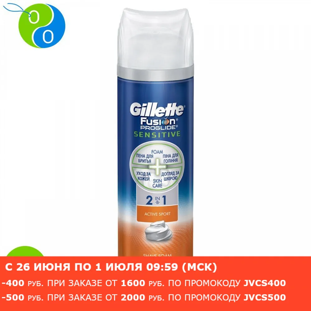Пена для бритья Gillette Fusion proglide sensitive Active sport 2в1 200 мл.|Крем бритья| |
