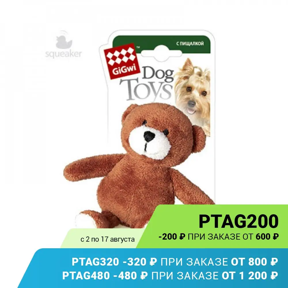 GiGwi Медведь с пищалкой/ткань | Дом и сад
