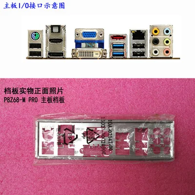 

Новая задняя панель I/O для материнской платы ASUS P8Z68-M PRO just shield backplate