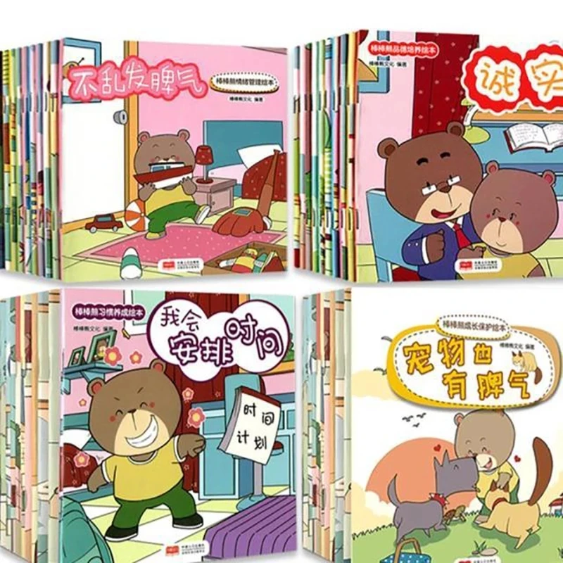 

Книга с рисунком «медведь Bangbang», 40 томов/комплект