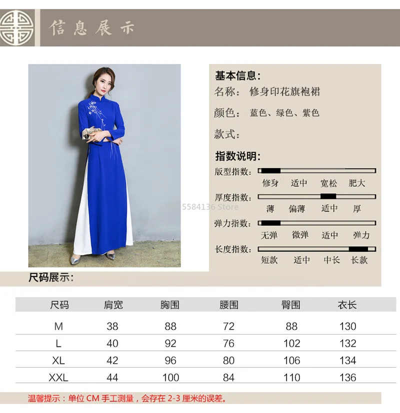 Вьетнамский Ао Дай лоскутное облегающее платье для женщин китайские