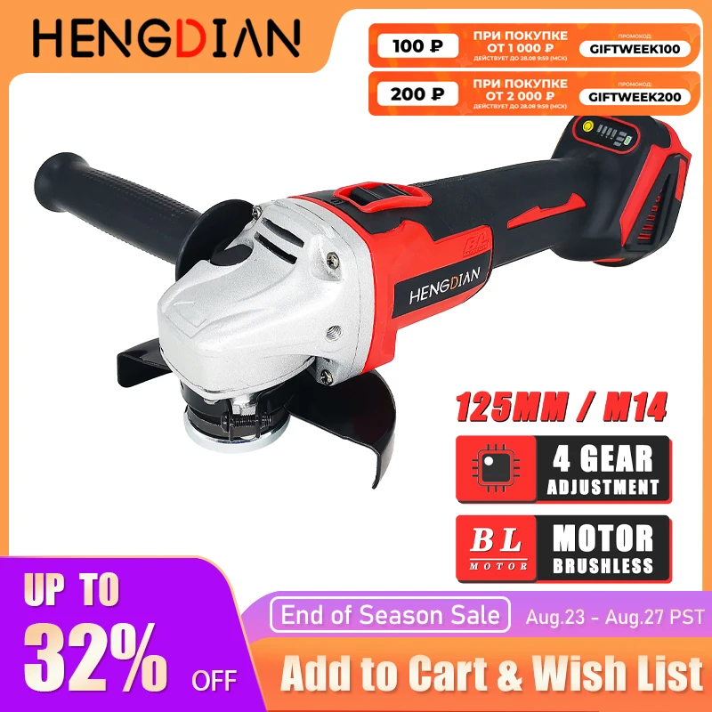 125 мм бесщеточная беспроводная ударная угловая шлифовальная машина