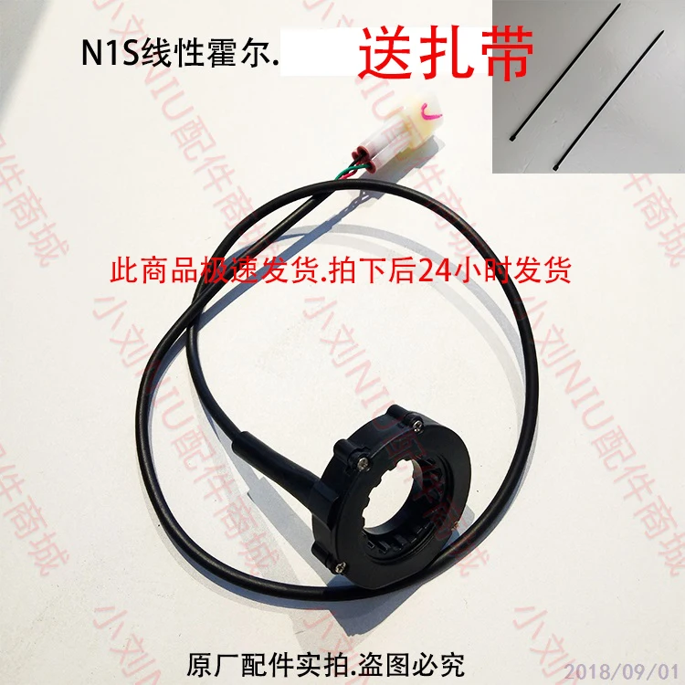 

for Niu N1s Original Electronic Throttle U1 Right Turn Handle Uqi + Speed Regulation m + Linear Hall Switch