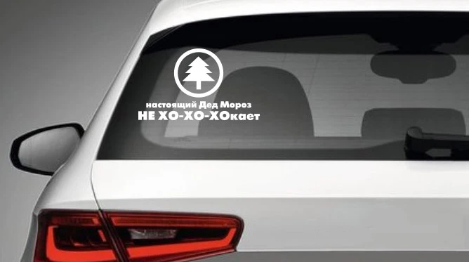 Декоративная Рождественская елка внутри Рождественский день автомобильные