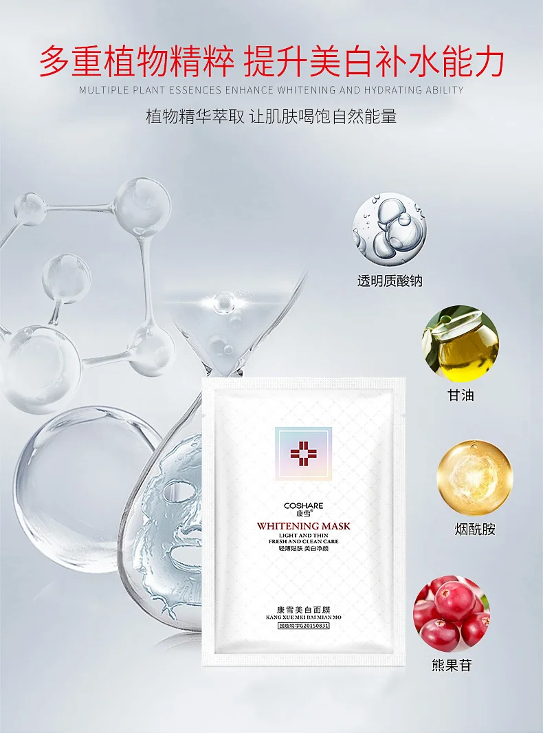 

Kangxuemai white mask with whitening hydrating