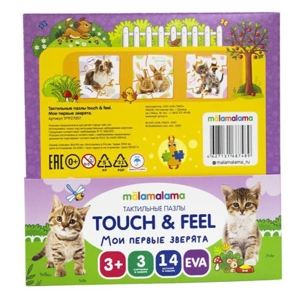 Тактильные пазлы &quotTouch & feel. Мои первые зверята" | Игрушки и хобби