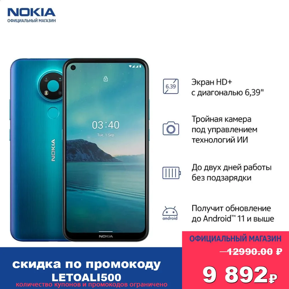 Смартфон NOKIA 3.4 DS TA 1283 6.39” 20:9 1560x720 2.4.0GHz + 4+4 Core 3GB RAM 64GB 13Mpix+5Mpix+2Mpix/8Mpix 2 Sim|Смартфоны| |