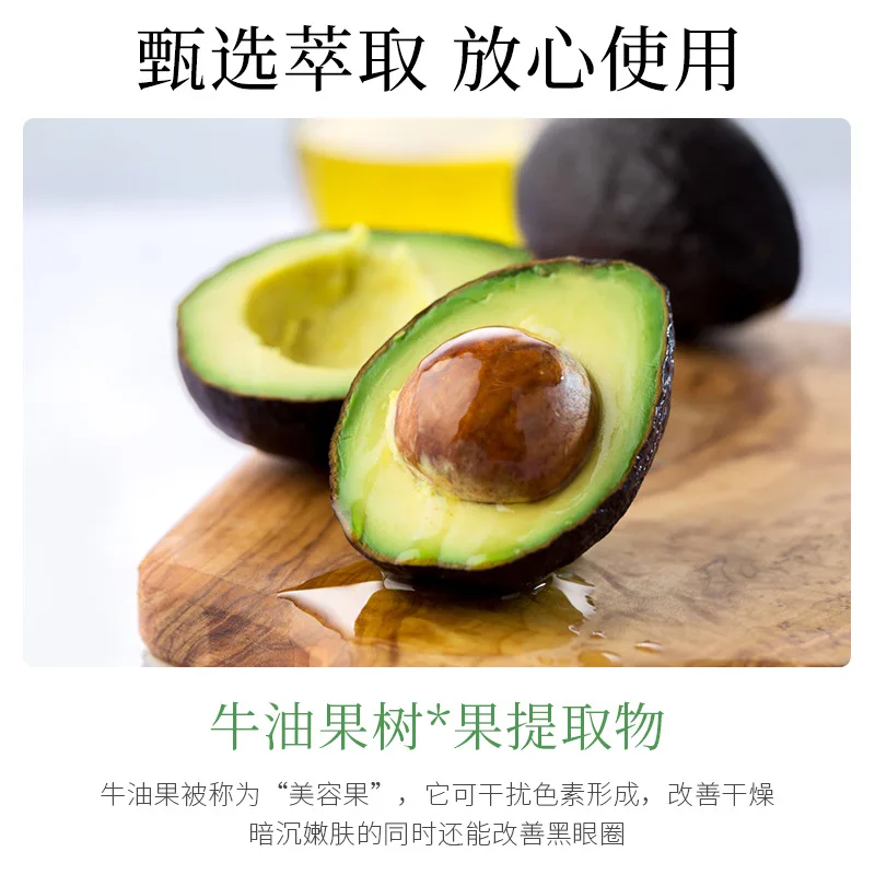 20g Avocado Eye Cream Nicotinamide Centella Essence Anti-Puffy Anti-Aging Dark Circle Moisturizing Nourishing Brighten Skin Care |