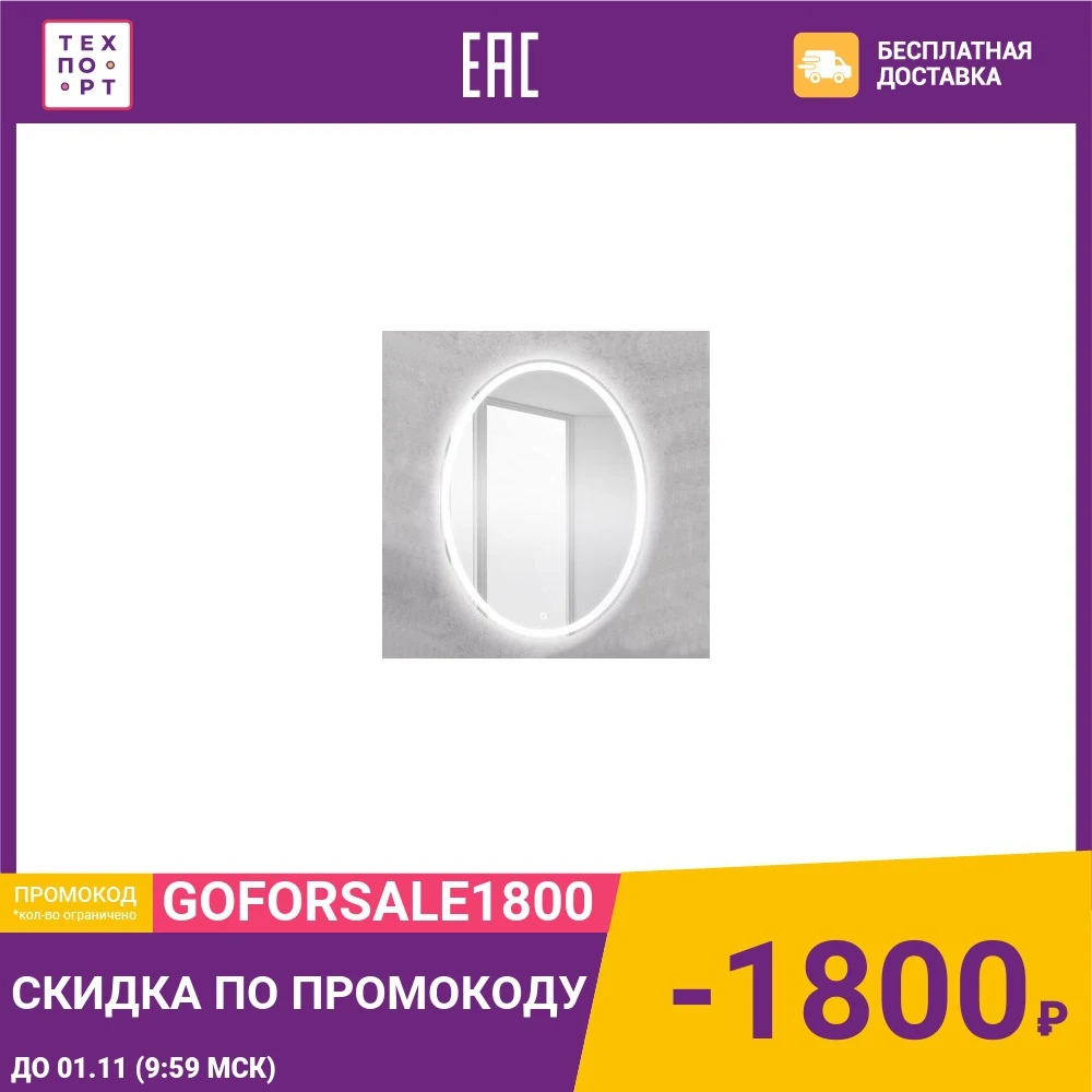 Зеркало BelBagno Spc 75 с подсветкой сенсорный выключатель (SPC-VST-750-900-LED-TCH) | Обустройство