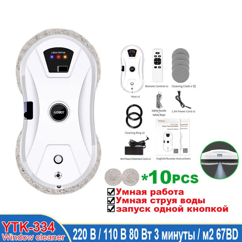 Новый автоматический робот пылесос для мытья окон с распылителем воды уборки