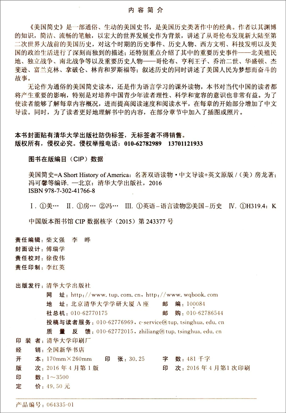 

School & Educational English book A Short History of AmericaChinese Guide + English Original) [A Short History of America]
