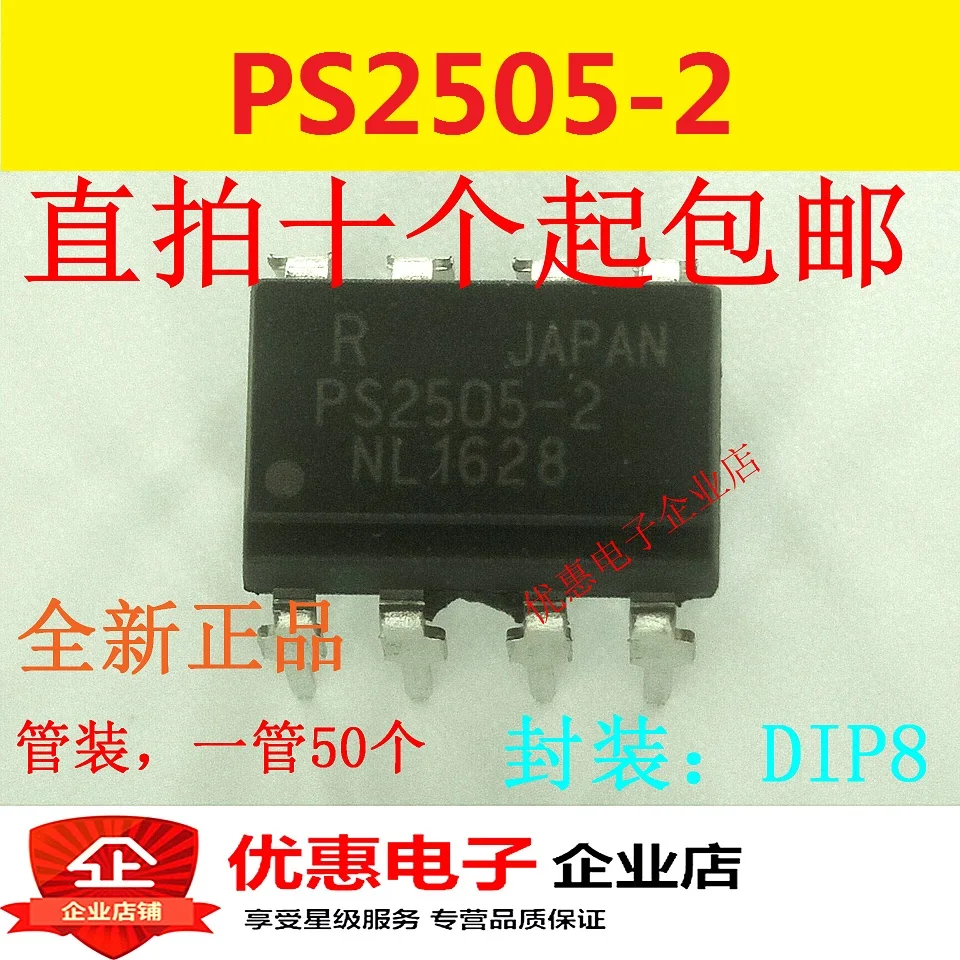 10 шт. новые оригинальные PS2505-2DIP-8 |