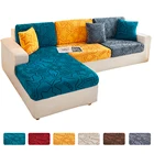 Новинка, чехол для подушки на сиденье дивана со звездами, эластичный плотный угловой L-образный защитный чехол для кресла, дивана, украшение для дивана, 1 шт.