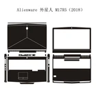 Наклейка для ноутбука, наклейка из углеродного волокна для Alienware 17 M17X R5 AW17R5 17,3 дюйма без отслеживания глаз Tobii 2018 выпуска