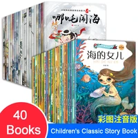 40 pcsset classic fairy storise chinese and english bilingual picture book for kids childrens bedtime storybooks age 0 to 9