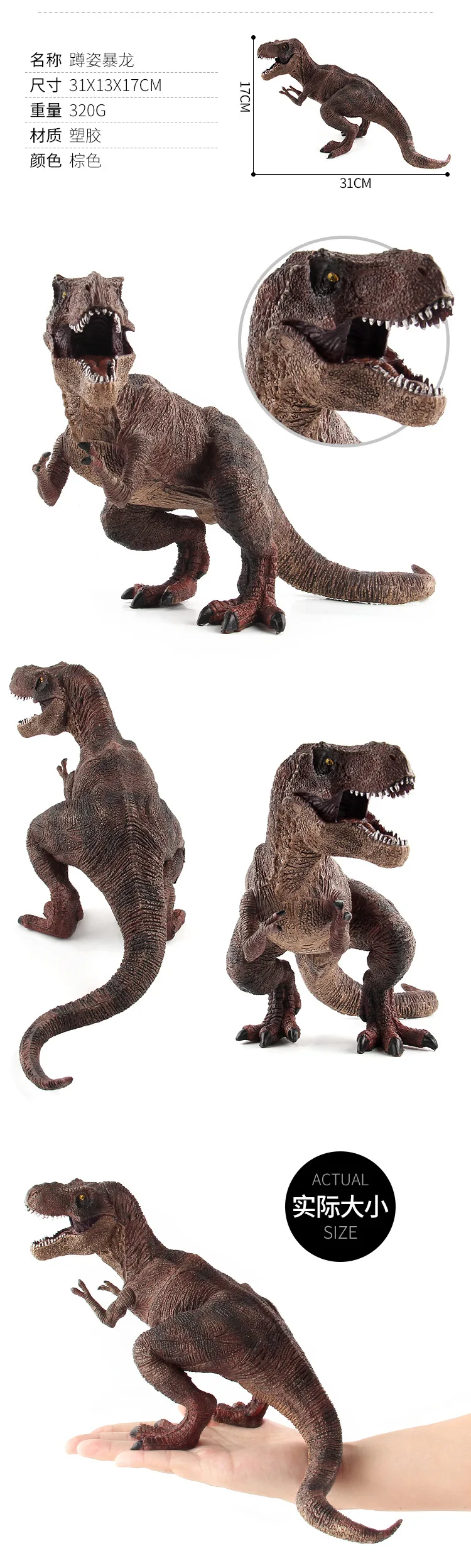 Jurassic Wild Life динозавр пластик ПВХ имитация динозавра игрушки парк мира Динозавр Модель Фигурки Игрушка-тираннозавр набор