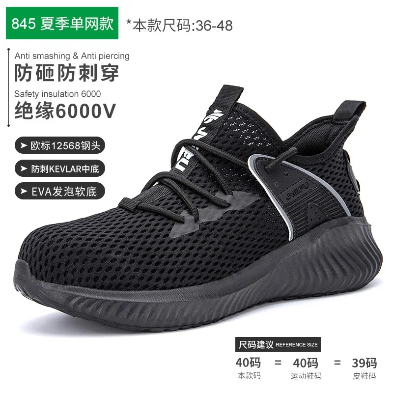 

New Safety Shoes Men's And Women's Labor Protection Shoes Are Light And Breathable In Summer, Anti Smashing And Anti Piercing