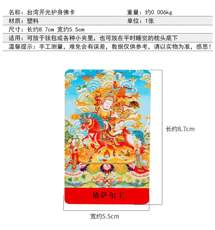 Тибетский буддизм король гесар статуя Будды Амулет карта Будды|Упаковка и стойки