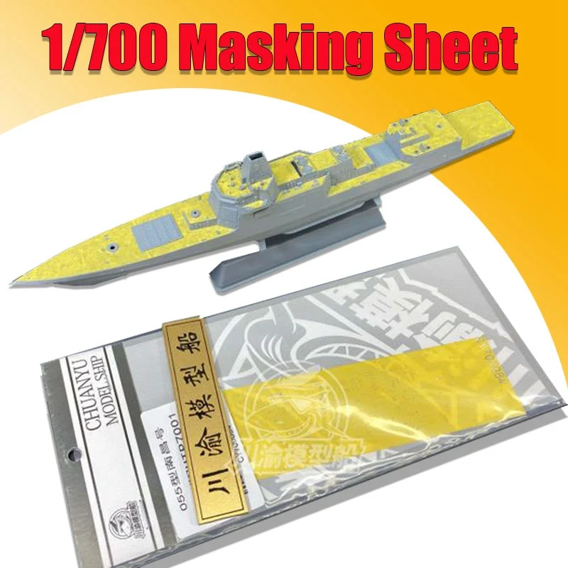DIY 1/700 Маскировочный лист для Flyhawk HTP7001 план Тип 055 Разрушитель обложка бумага