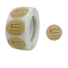 500 шт., 1 дюйм, Крафтовая наклейка с надписью Handmade with Love