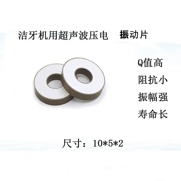 10 шт. P8/P4 ультразвуковой пьезоэлектрический керамический кольцевой 10x5x2
