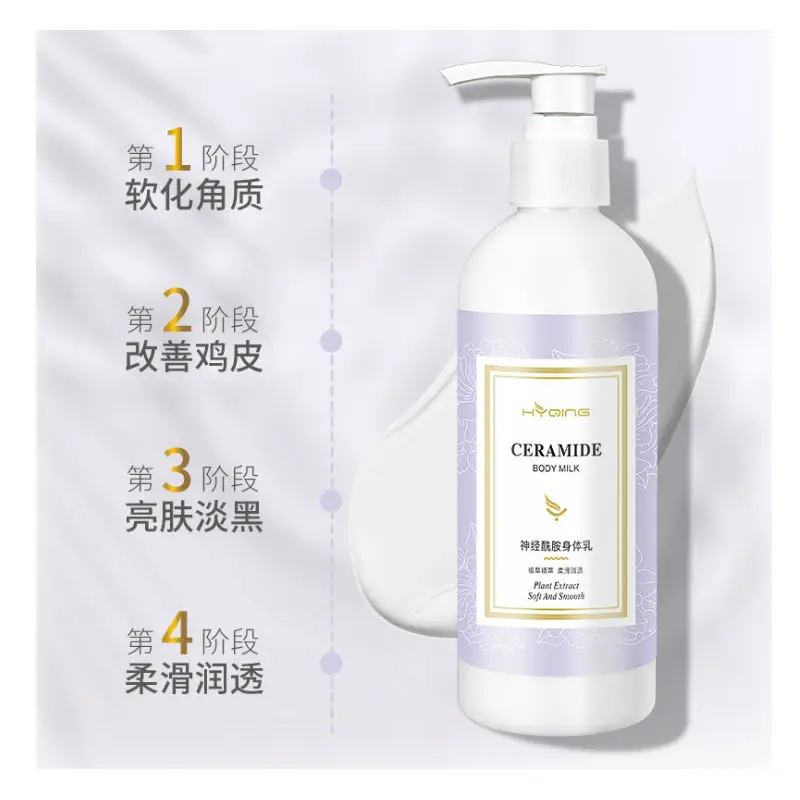 Отбеливающий крем для тела Ceramide молочный арбутин увлажняющий лосьон Глубокое