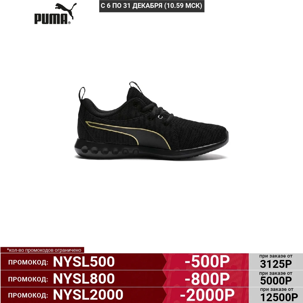Женские кроссовки Puma Carson 2 New Core Wn's 19108301 | Обувь