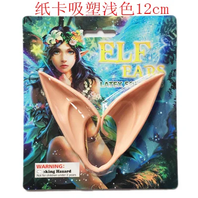 Light Color Long 1 пара таинственный Ангел эльфийские уши фея косплей аксессуары Хэллоуин Рождественская вечеринка латексные мягкие острые наконечники накладные уши реквизит - Цвет: Light Color Long
