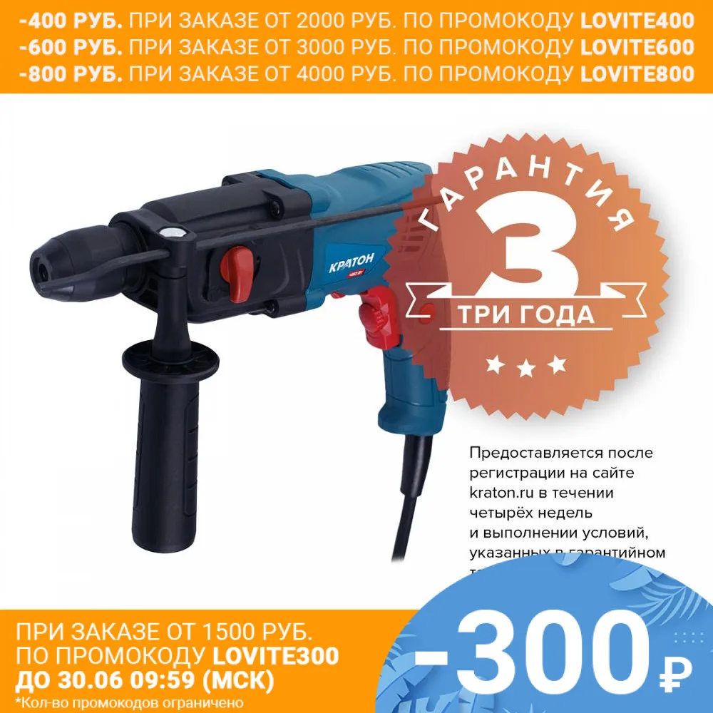 Перфоратор Кратон RHE 450 12|rotary hammer|hammer rotarybox box |