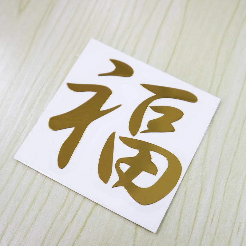 

31604# 60*60mm Hieroglyph Luck cool 3D nickel metal decal car stickers for Car Styling Laptop phone
