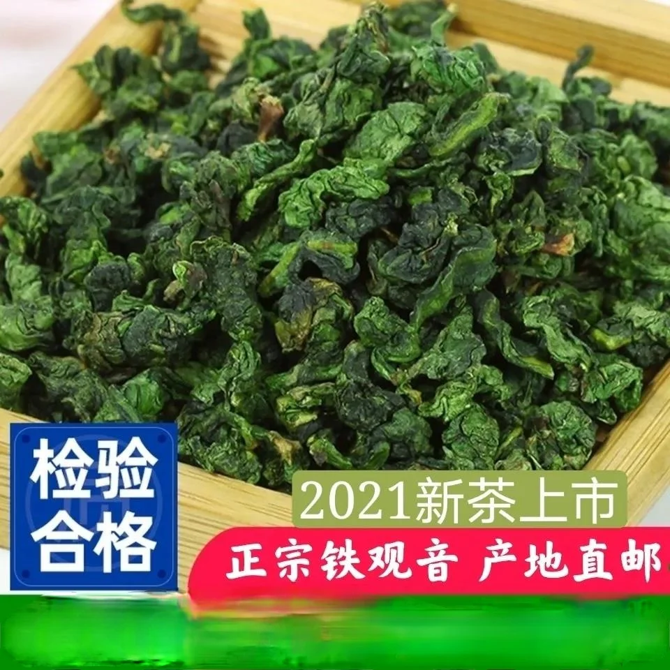 Anxi-t&eacute; de alta calidad con fragancia, aut&eacute;ntico t&eacute; oolong a granel, 2021g, 250-4