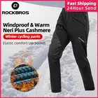 Мужские спортивные штаны ROCKBROS, зимние штаны для велоспорта, тактические штаны, мужские спортивные штаны, мужские Софтшелл