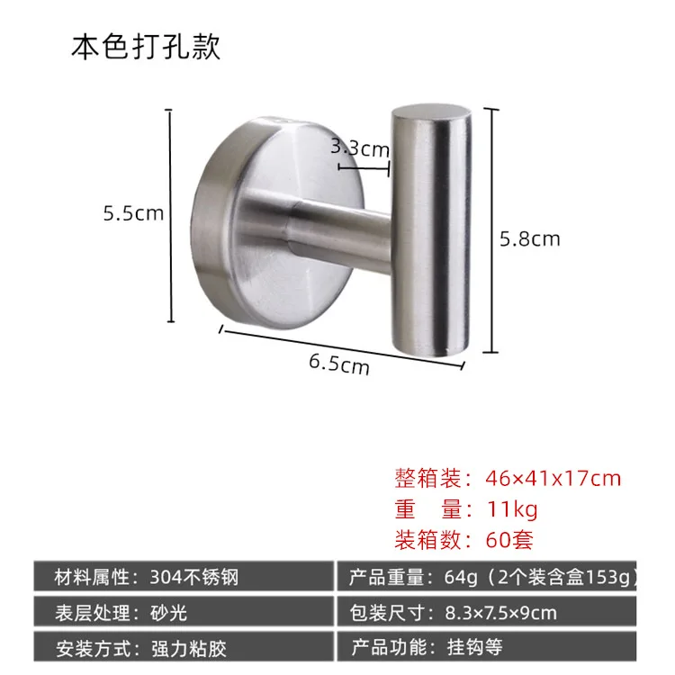 

Bathroom set 304 stainless steel cloak hook bathroom creative roll rack single rod towel rack hook